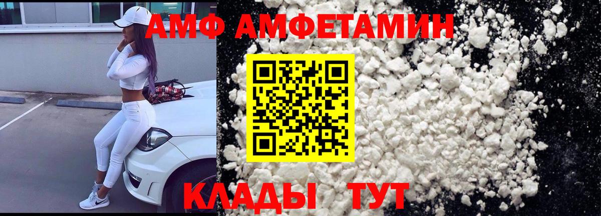 Амфетамин  mega tor  Вход с VPN  Полысаево  АМФ 98% 