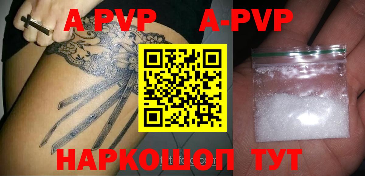 Альфа ПВП Crystall  Вход с VPN  Альфа ПВП крисы CK  Полысаево 