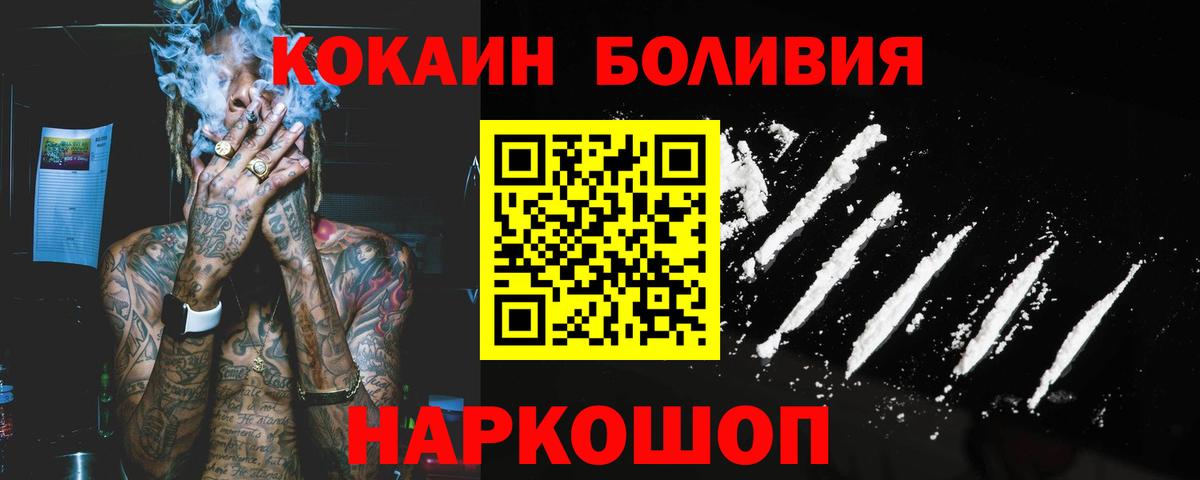 Полысаево  КОКАИН Эквадор  COCAIN  Вход с VPN  Cocaine Боливия 