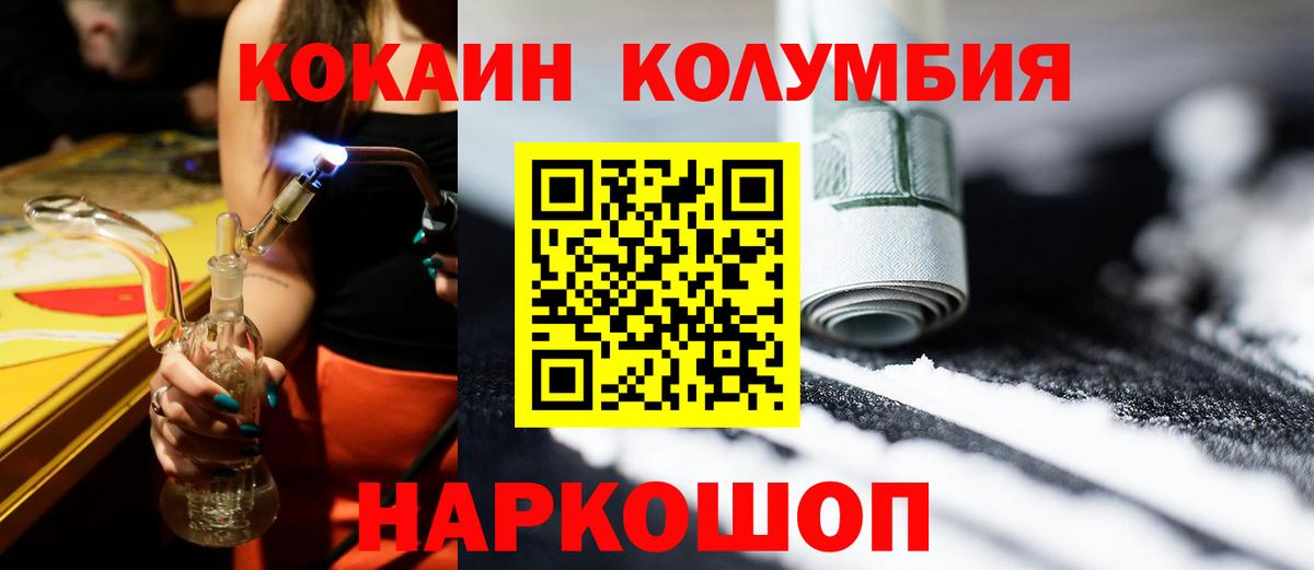 КОКАИН 98% Полысаево