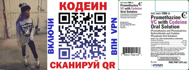 MEGA ссылки  Полысаево  Кодеин Purple Drank  как найти закладки 