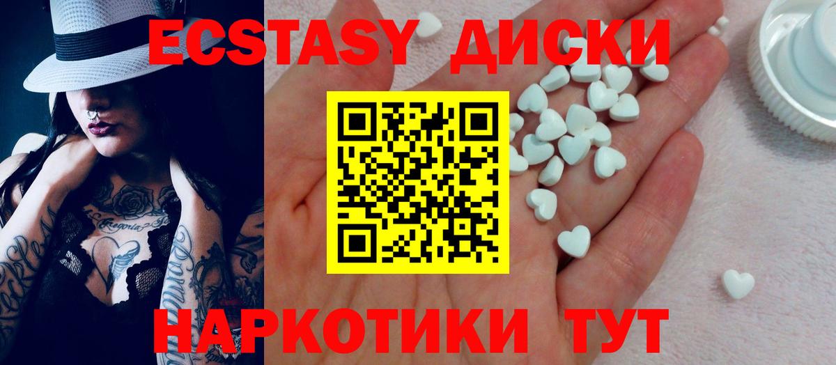 МЕГА как войти  Вход с VPN  Полысаево  Ecstasy 280 MDMA  Экстази бентли 