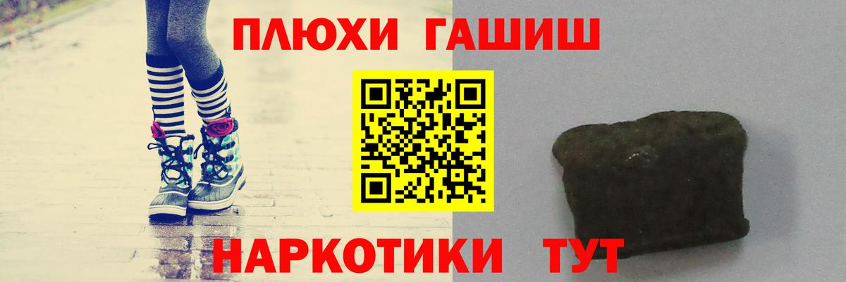 Полысаево  ГАШИШ гашик  Вход с VPN 