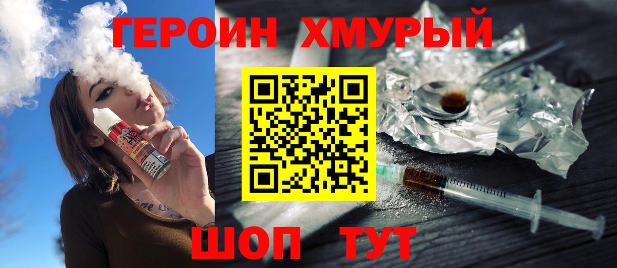 ГЕРОИН гречка Полысаево