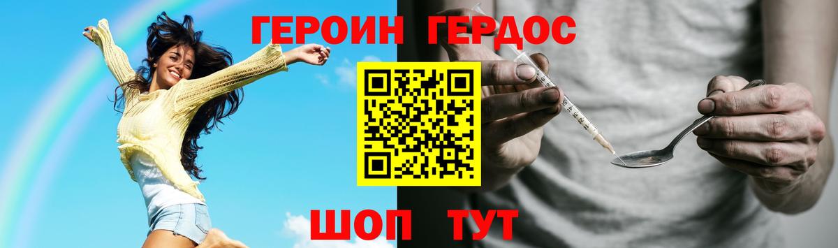Героин  Вход с VPN  Полысаево  Героин Heroin 