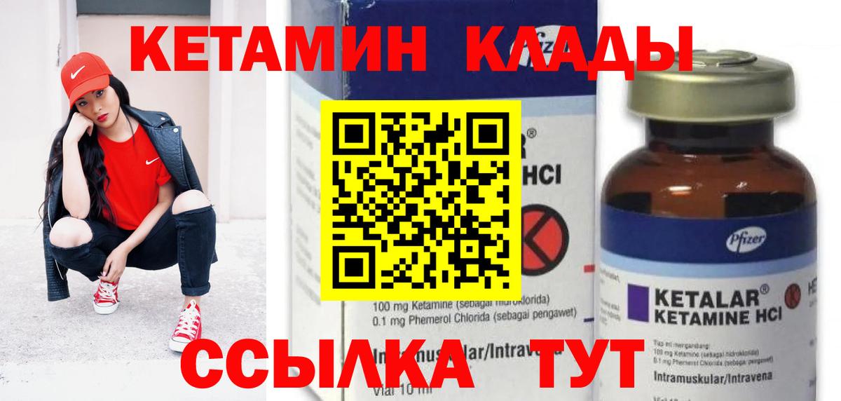 КЕТАМИН ketamine Полысаево