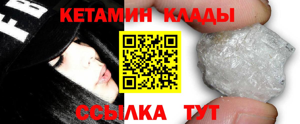 Кетамин ketamine  КЕТАМИН ketamine  Вход с VPN  Полысаево 