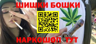 бошки Обнинск