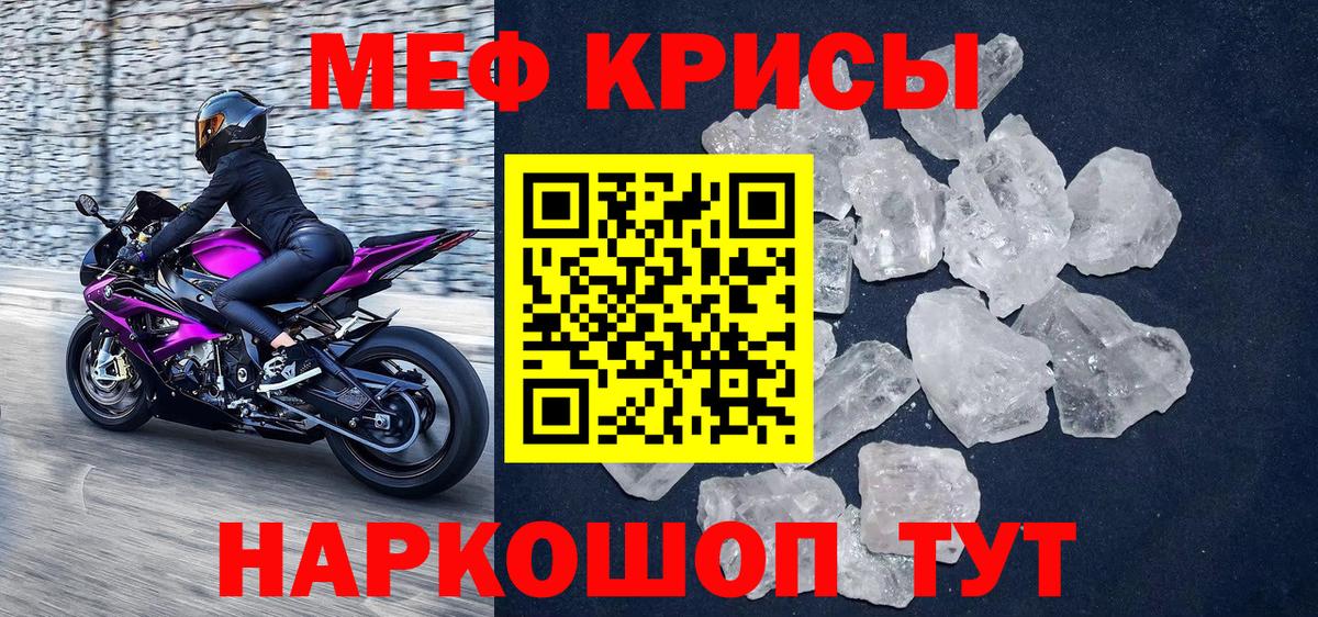 Меф мука Полысаево
