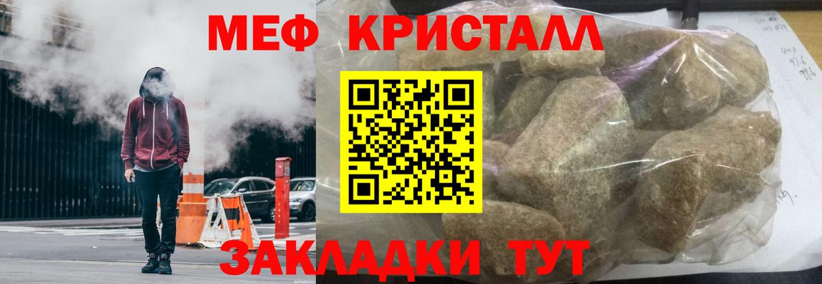 Мефедрон мука  Вход с VPN  МЯУ-МЯУ  МЕФ мяу мяу  Полысаево  МЕФ 