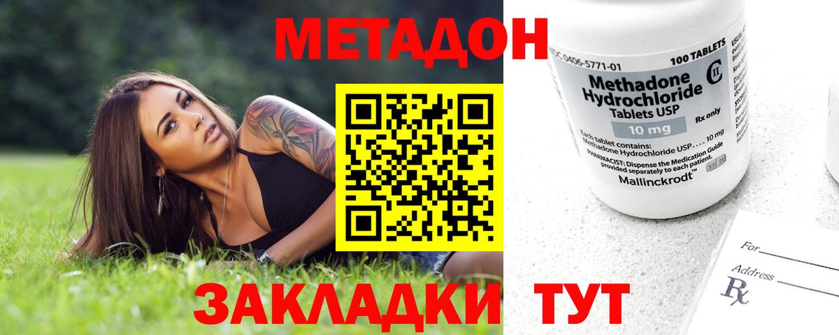 МЕТАДОН белоснежный Полысаево