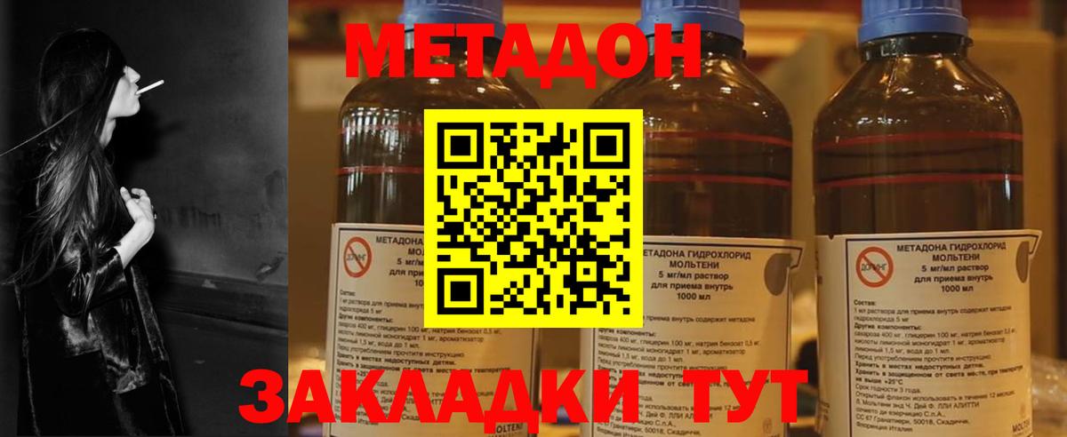 МЕТАДОН белоснежный  Метадон мёд  Полысаево  Вход с VPN 