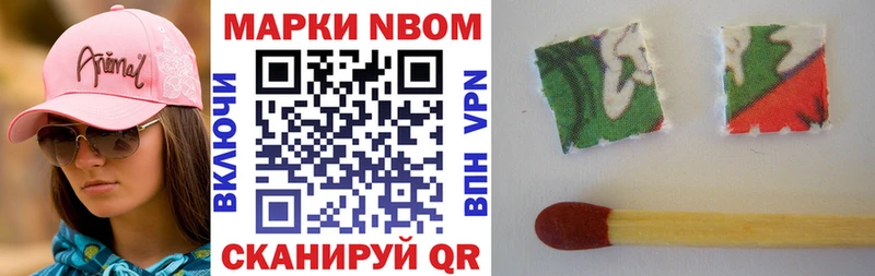 купить наркотик  Полысаево  Марки N-bome 1,8мг 