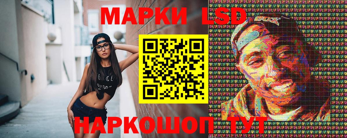 Наркотические марки 1,8мг Полысаево