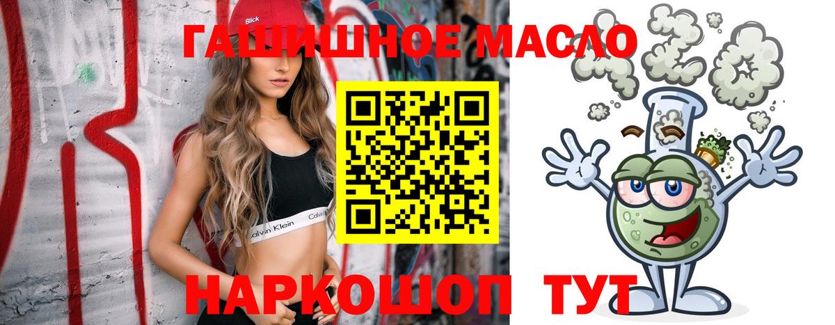 Полысаево  ТГК концентрат  Вход с VPN  ТГК THC oil 